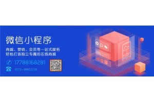 河南點餐軟件開發