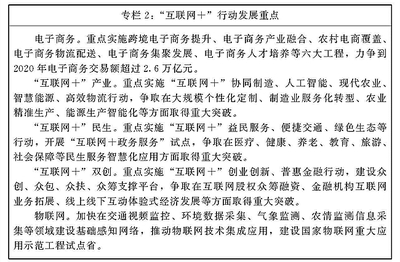 河南省&ldquo;十三五&rdquo;戰(zhàn)略性新興產業(yè)發(fā)展規(guī)劃