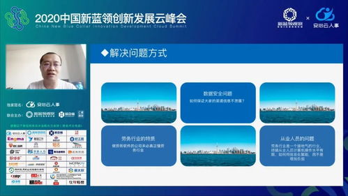 2020中國新藍領創(chuàng)新發(fā)展云峰會圓滿閉幕