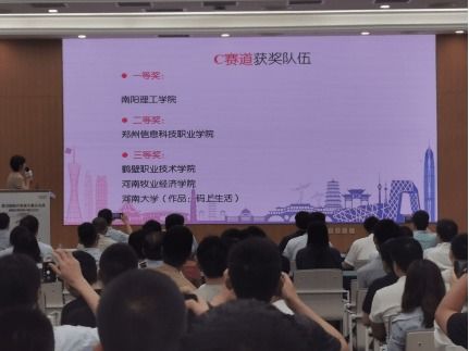 南陽理工學院榮獲黃河鯤鵬開發(fā)者大賽河南賽區(qū)總決賽一等獎