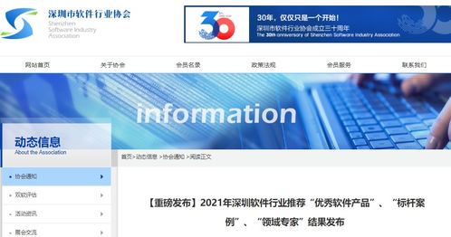 3獎(jiǎng)齊發(fā) 法大大電子合同榮獲2021深圳優(yōu)秀軟件產(chǎn)品