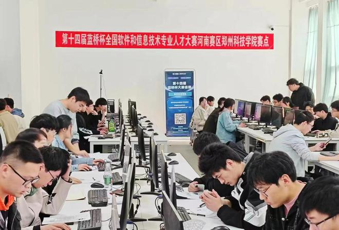 鄭州科技學(xué)院在全國軟件和信息技術(shù)專業(yè)人才大賽省賽中獲多項(xiàng)榮譽(yù)
