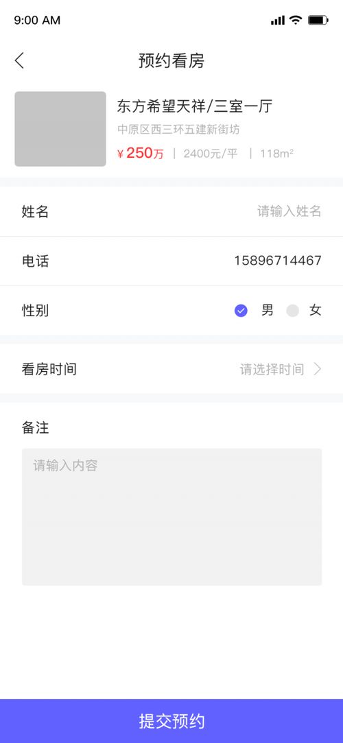 安陽房產租賃銷售系統(tǒng)開發(fā),房產app 房產中介管理系統(tǒng)