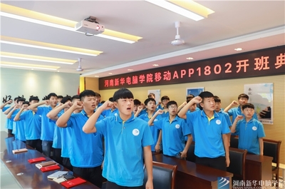 移動APP軟件開發工程師