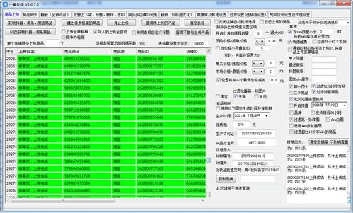 朔州與河南攜手 拼多多群店運營與無貨源軟件開發的技術培訓新浪潮