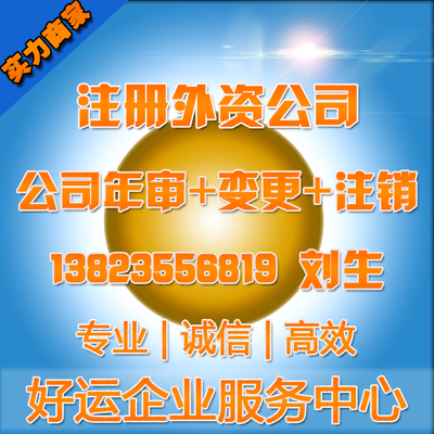 加急商標(biāo)與深圳營(yíng)業(yè)執(zhí)照代辦服務(wù)詳解