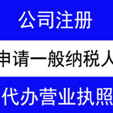 東莞市長安、虎門地區(qū)專業(yè)工商財(cái)稅服務(wù) 一站式代辦營業(yè)執(zhí)照、代理記賬與稅務(wù)申報(bào)