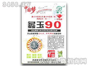 攜手武威家樂種業(yè)，共創(chuàng)江蘇市場新篇章——誠邀代理商與經(jīng)銷商合作共贏