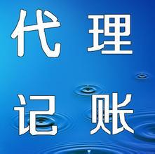 濟(jì)南代理記賬來滕鑫 專業(yè)服務(wù)讓您的企業(yè)運(yùn)營無后顧之憂
