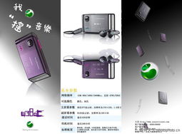 索愛0001圖庫 精品廣告設(shè)計與數(shù)碼回憶的交匯點(diǎn)