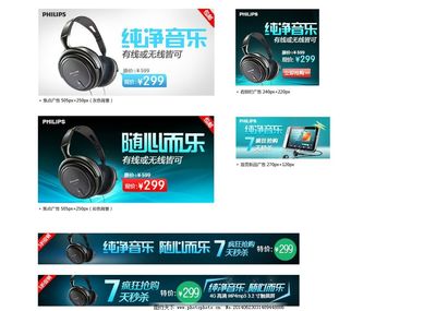 淘寶電子產(chǎn)品廣告合集圖片代理代辦全攻略