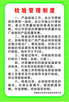 以質(zhì)為基 從209號(hào)揭幕式看食品廠公司檢驗(yàn)管理體系的廣告設(shè)計(jì)與制度意義