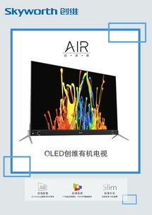 創(chuàng)維廣告設(shè)計(jì) 技術(shù)為核，用戶為心