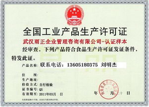 供應宿遷電梯安裝生產許可 武漢雨正企業管理咨詢南京分公司的產品許可認證與信息系統集成服務解析